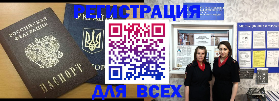 прописка для школы в Калужской области