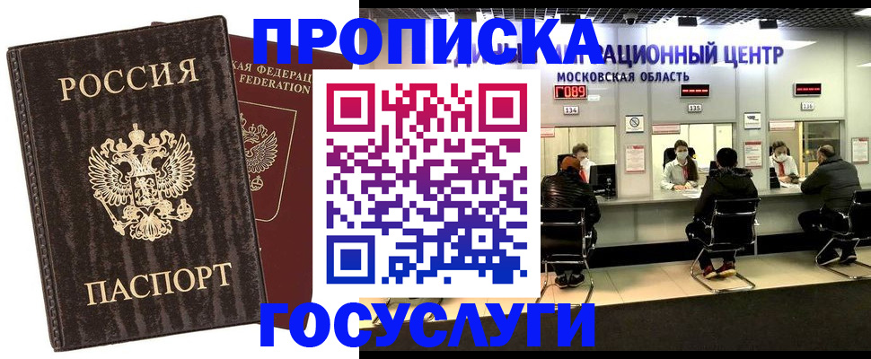 прописка поиск в Калужской области