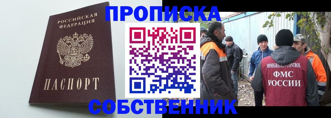 временная регистрация собственник в Калужской области