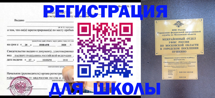 временная регистрация в квартире в Калужской области