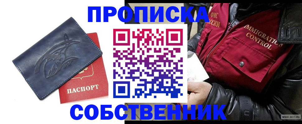 прописка ребенка в Калужской области