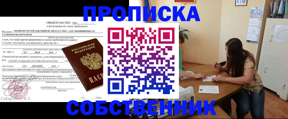прописка паспорт в Калужской области